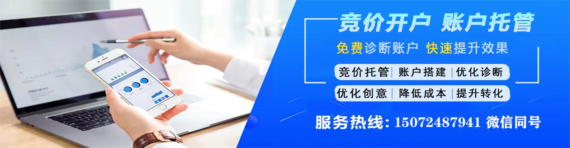 惠安百度竞价托管
